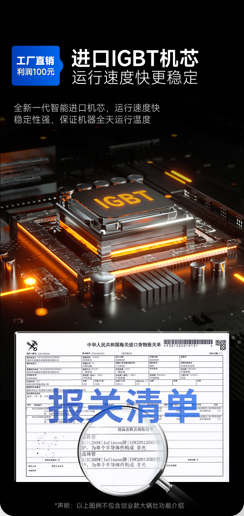 單頭大炒爐進(jìn)口igbt