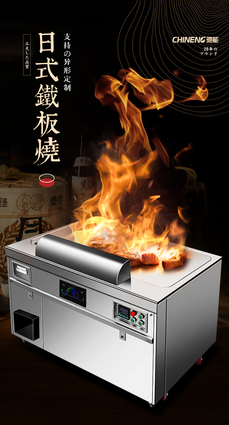 1693993132938004.jpg 鐵板燒