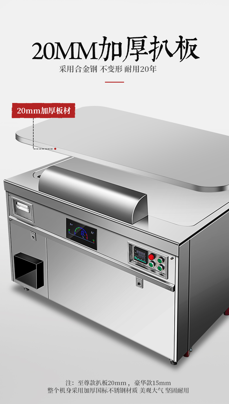 1693993133116365.jpg 鐵板燒加厚扒板