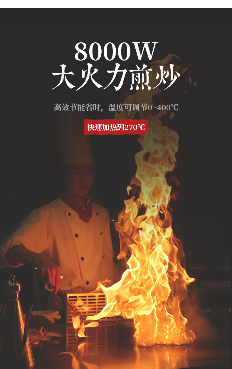 1693993133175196.jpg 鐵板燒8000w火力