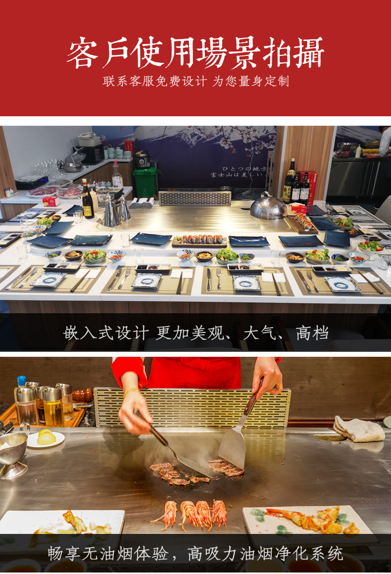 1693993133205003.jpg 鐵板燒客戶使用效果