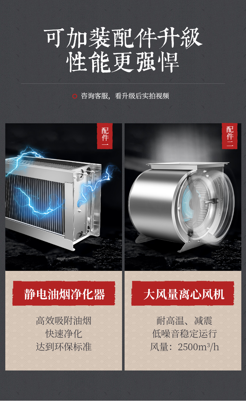 1693993133826808.jpg 鐵板燒凈化升級(jí)