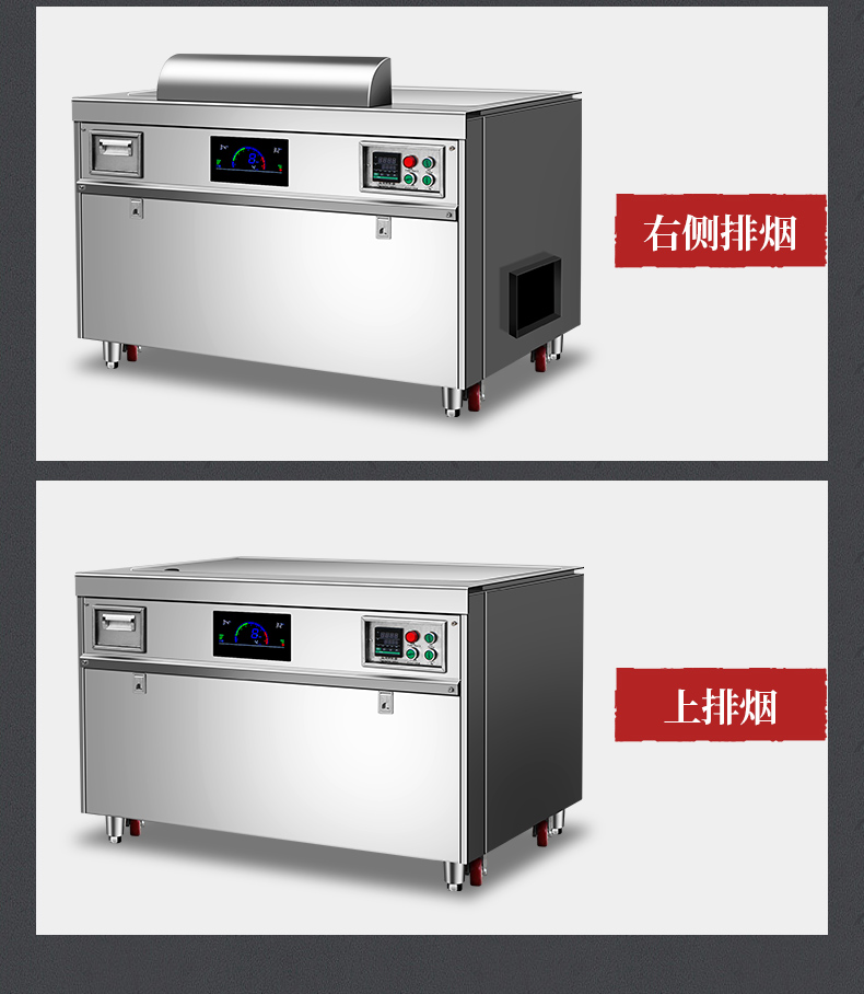 1693993134109966.jpg 鐵板燒可選排煙口