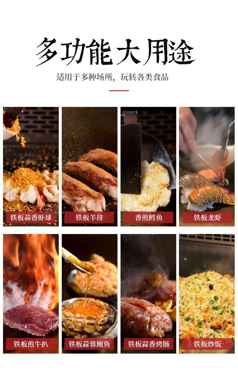 1693993134608794.jpg 鐵板燒適用菜式