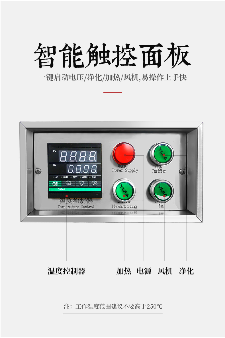 1693993134678979.jpg 鐵板燒控制面板