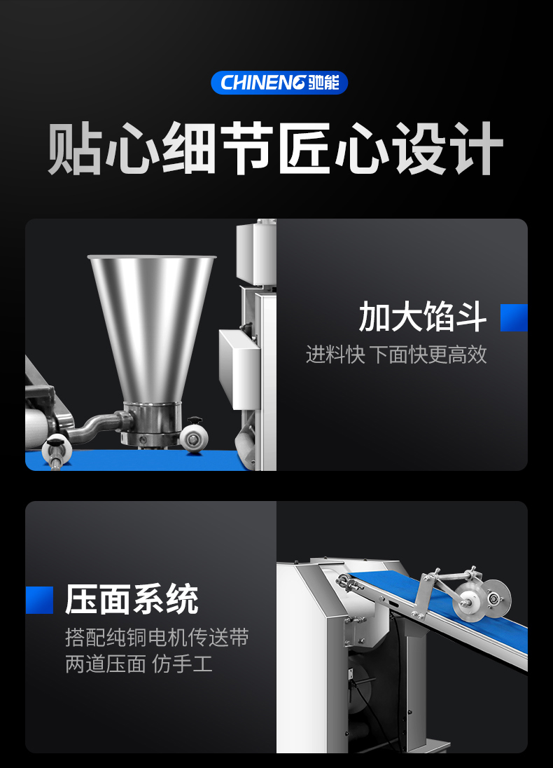 卷面式包子饅頭機細(xì)節(jié)展示