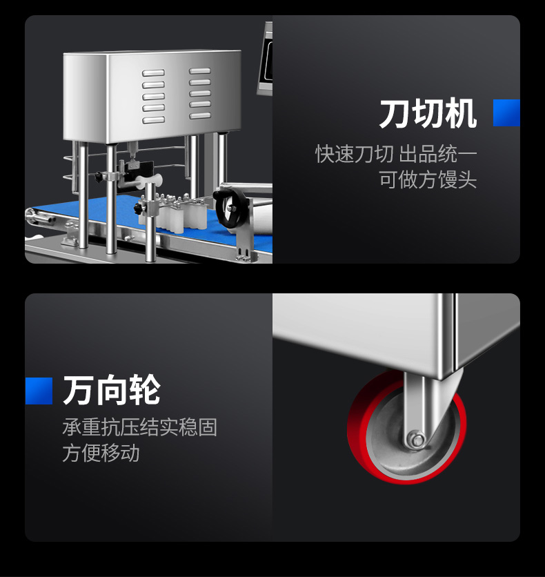 卷面式包子饅頭機細(xì)節(jié)展示