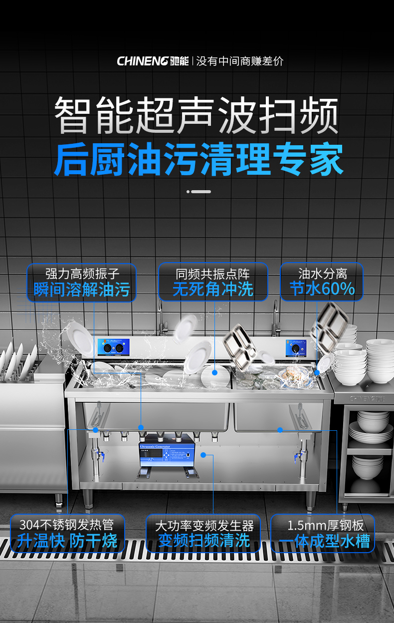 超聲波洗碗機(jī)展示