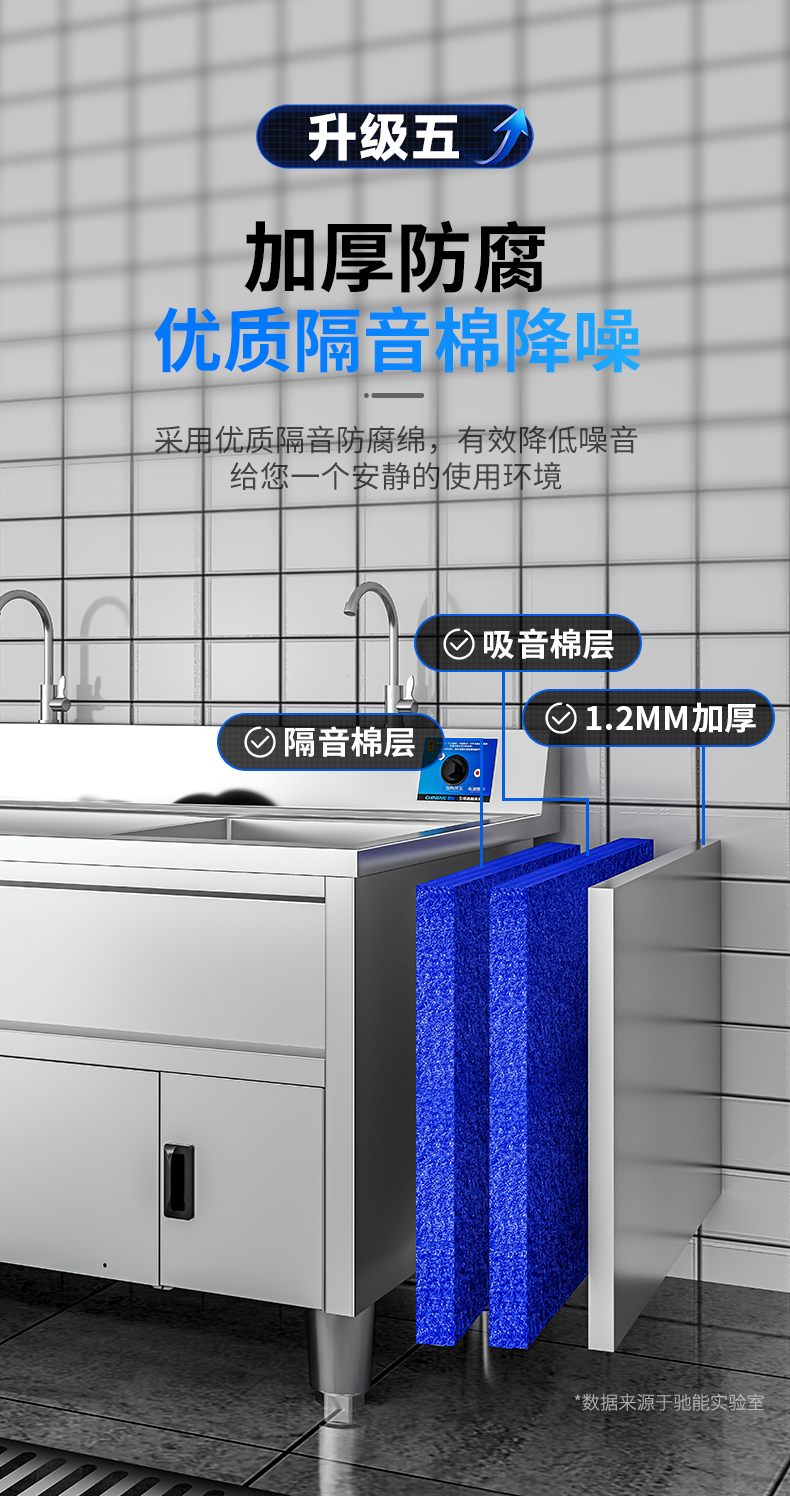 超聲波洗碗機(jī)全加厚不銹鋼機(jī)身