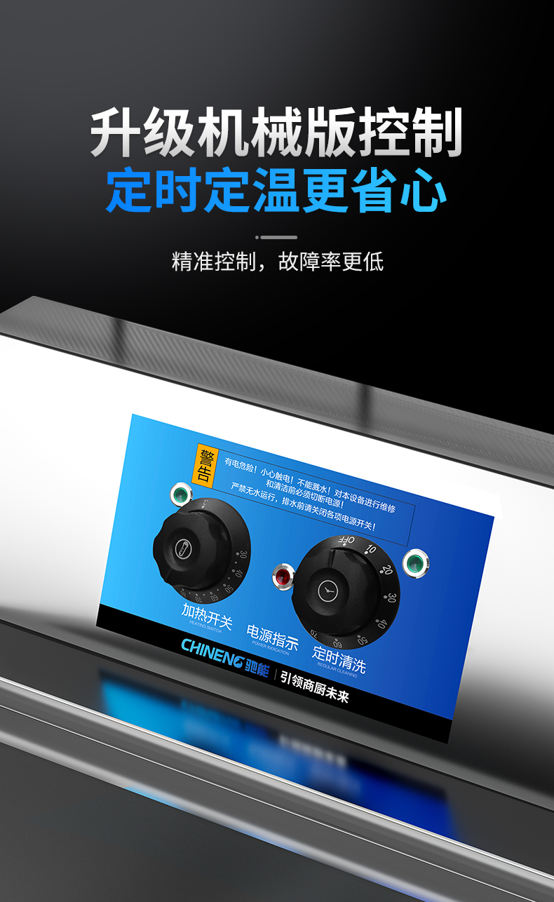 超聲波洗碗機(jī)物理控制