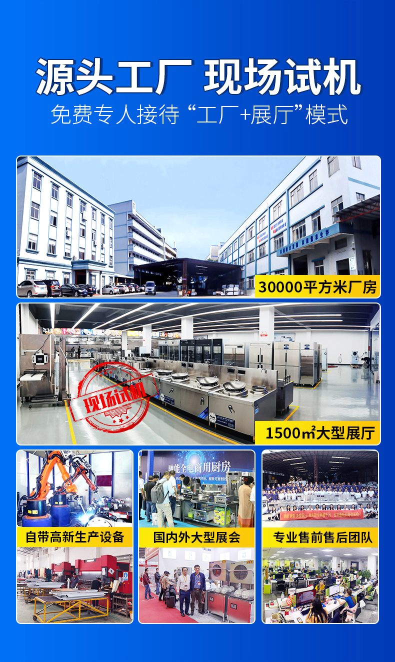 超聲波洗碗機(jī)生產(chǎn)場(chǎng)地展示