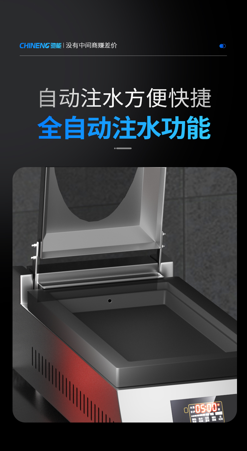 煎餃機自動補水技術(shù)