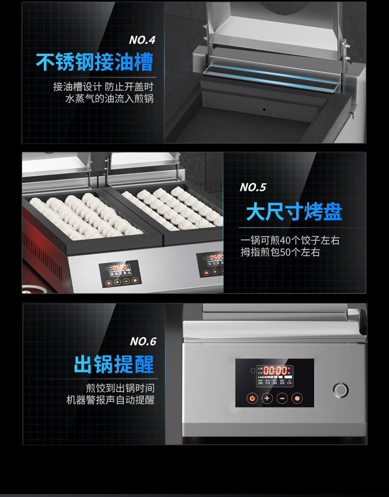 煎餃機核心技術(shù)介紹