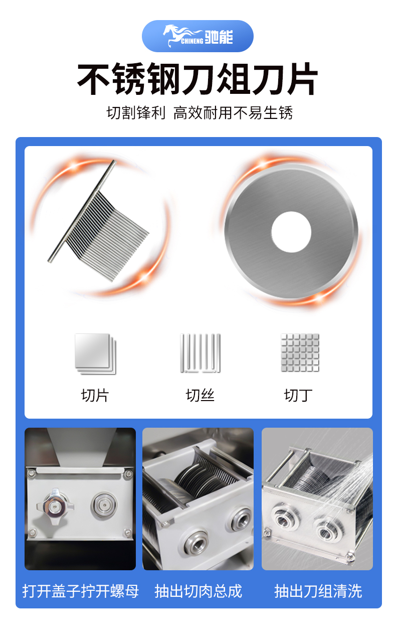1694055932111009.jpg 絞切兩用機(jī)搭配刀片介紹