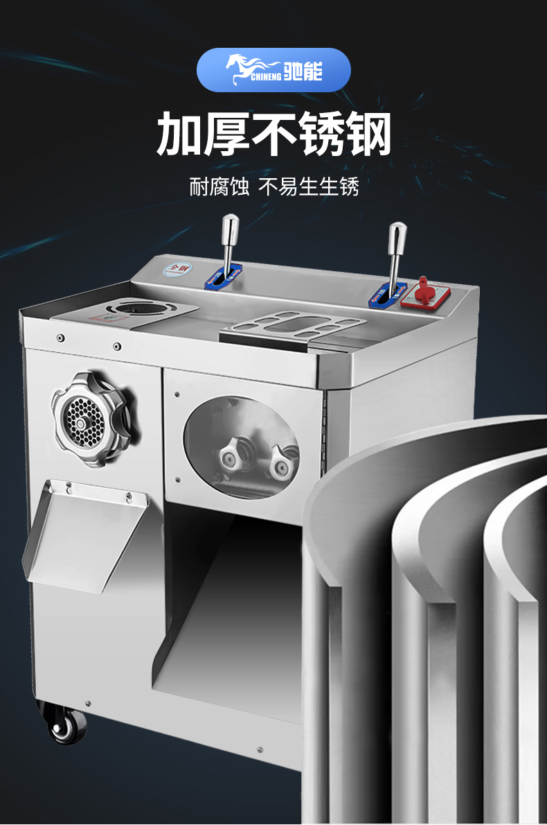 1694055932151902.jpg 絞切兩用機(jī)全不銹鋼機(jī)身