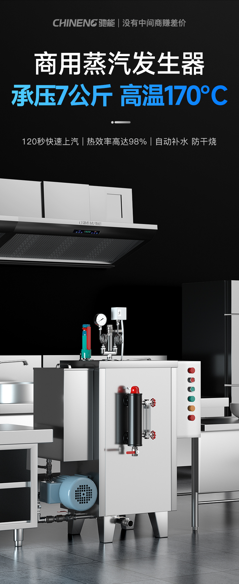 壁掛式蒸汽發(fā)生器170度高溫蒸汽生成