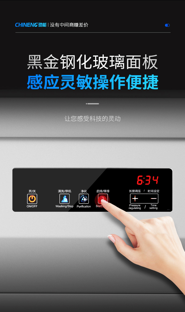 水觸媒洗菜機(jī)清洗原理說(shuō)明