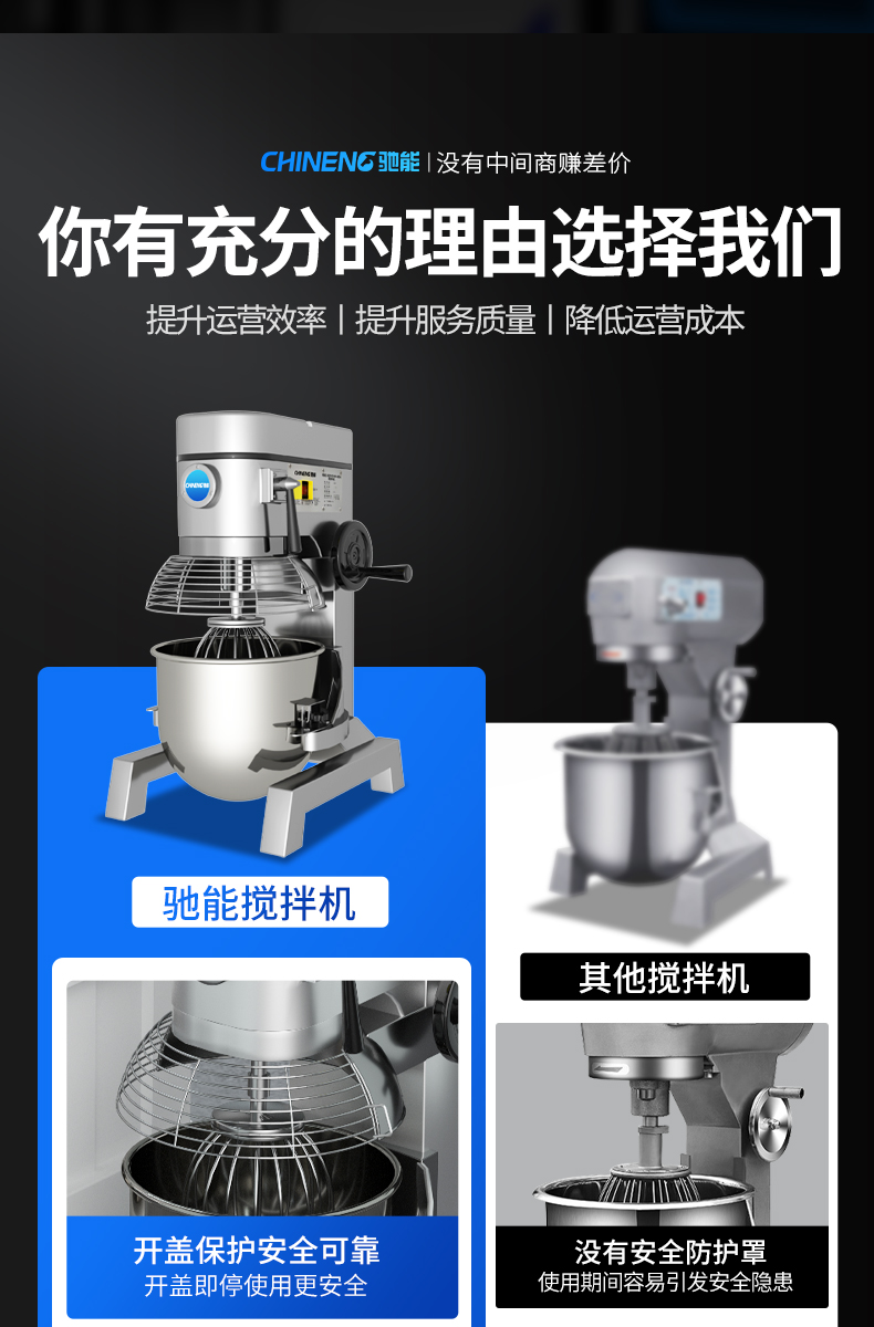 攪拌和面機(jī)同行對(duì)比