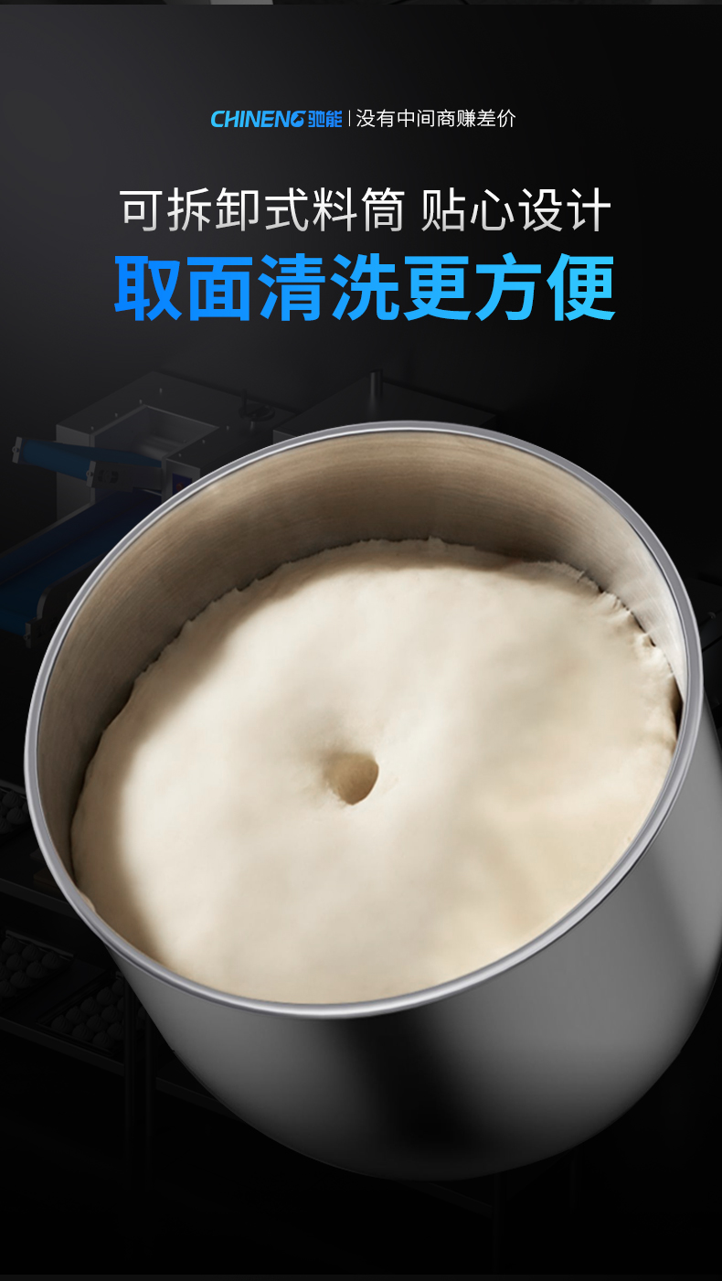 攪拌和面機(jī)可拆卸式料筒