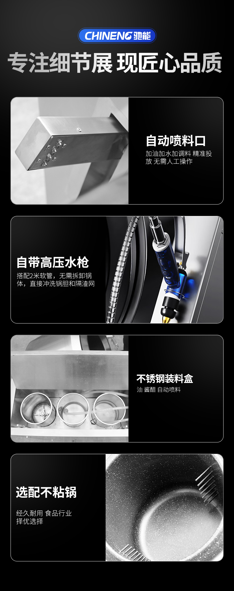 臺(tái)式炒菜機(jī)細(xì)節(jié)展示