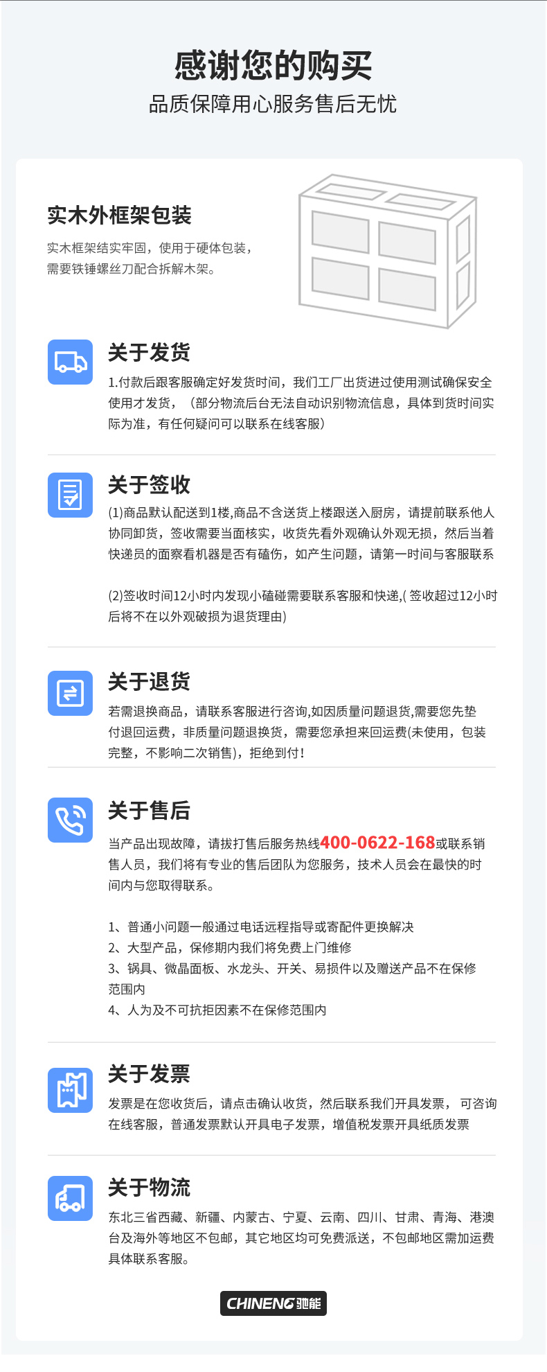 臺(tái)式炒菜機(jī)發(fā)貨說明