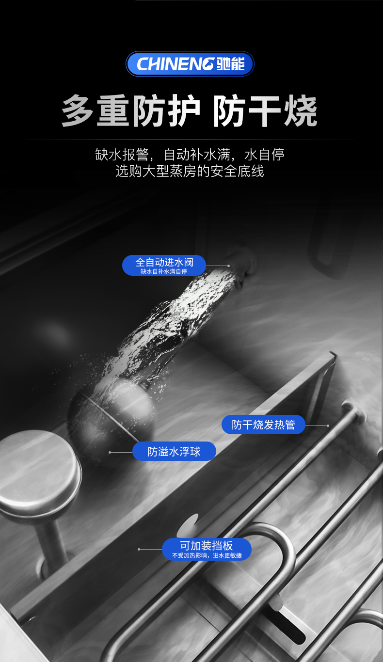 推車式蒸柜多重保護功能