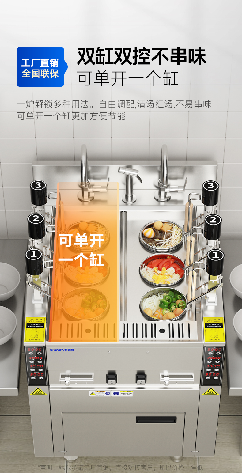 升降煮面爐雙缸雙控