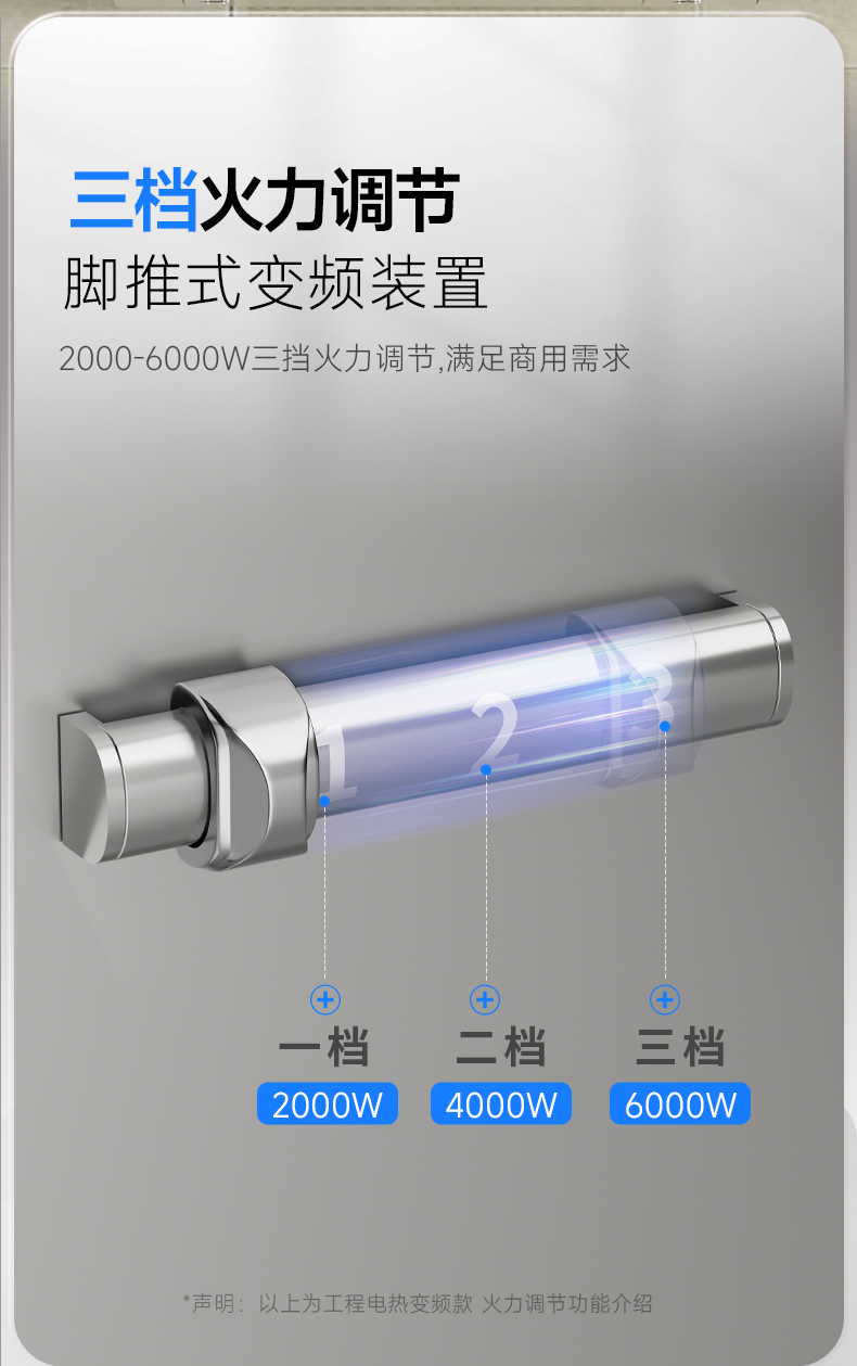 升降煮面爐三檔火力調(diào)控