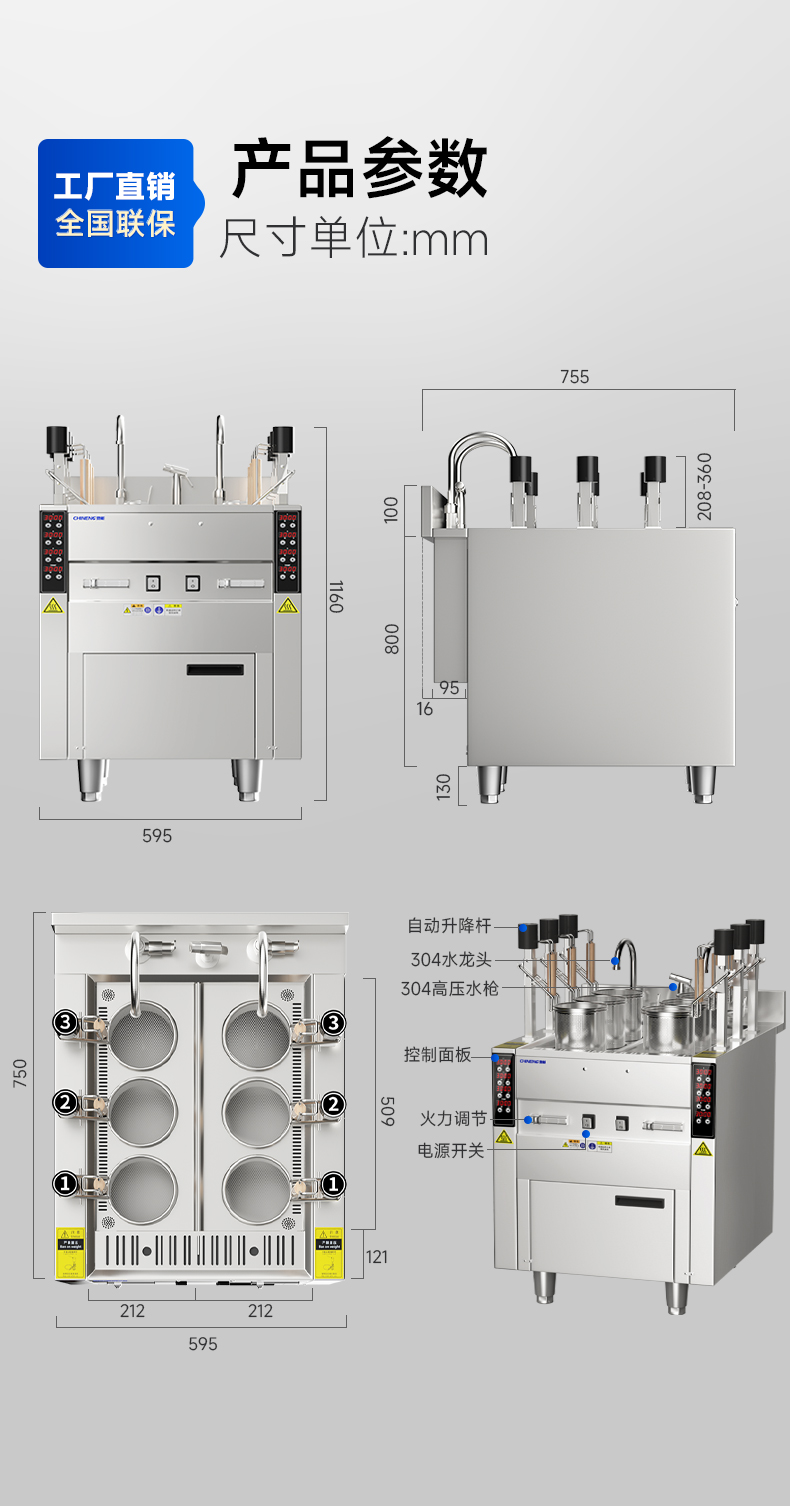 升降煮面爐多角度展示