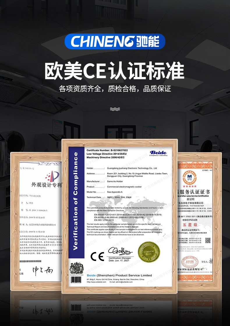 超聲波洗碗機(jī)ce認(rèn)證證書(shū)