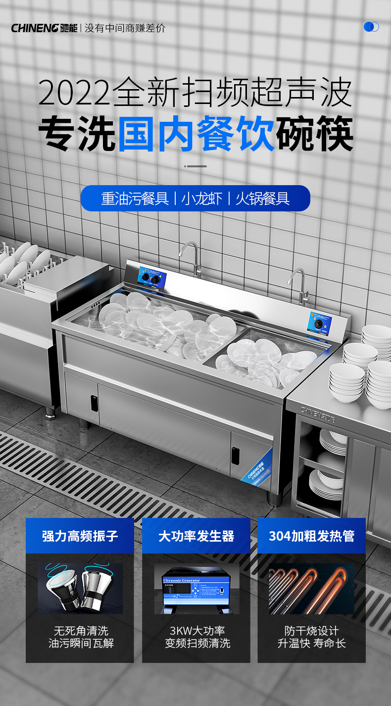 超聲波洗碗機(jī)細(xì)節(jié)展示