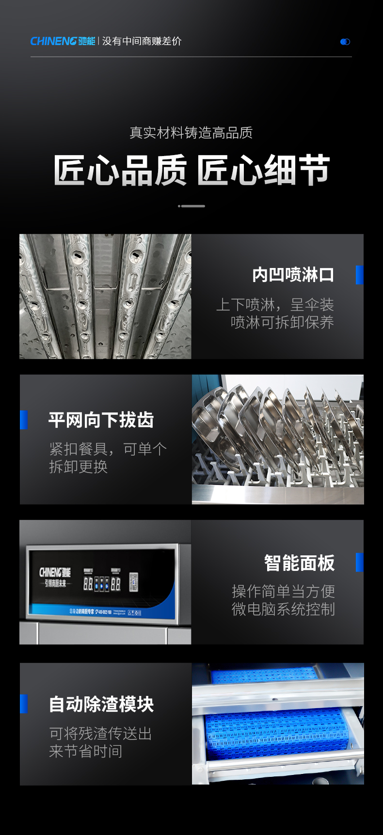 長(zhǎng)龍式洗碗機(jī)細(xì)節(jié)