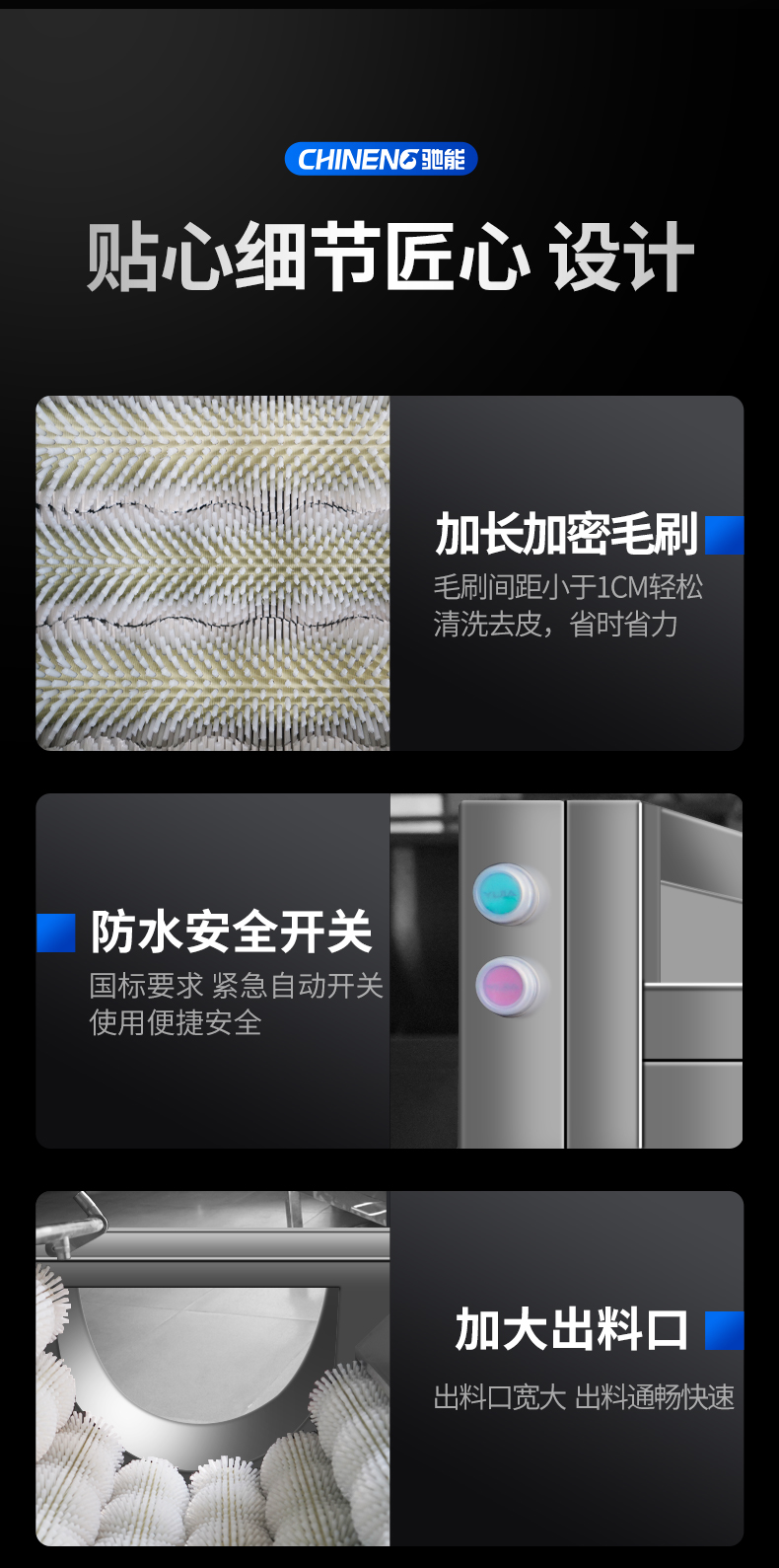 1694998409115503.jpg 毛刷去皮機(jī)機(jī)械細(xì)節(jié)展示