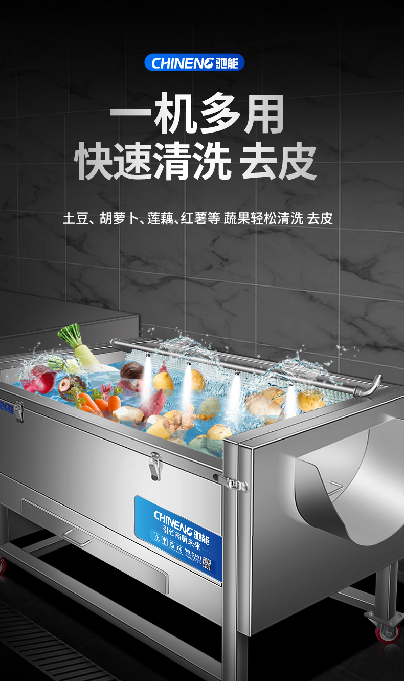 1694998409185643.jpg 毛刷去皮機(jī)一機(jī)多用快速去皮