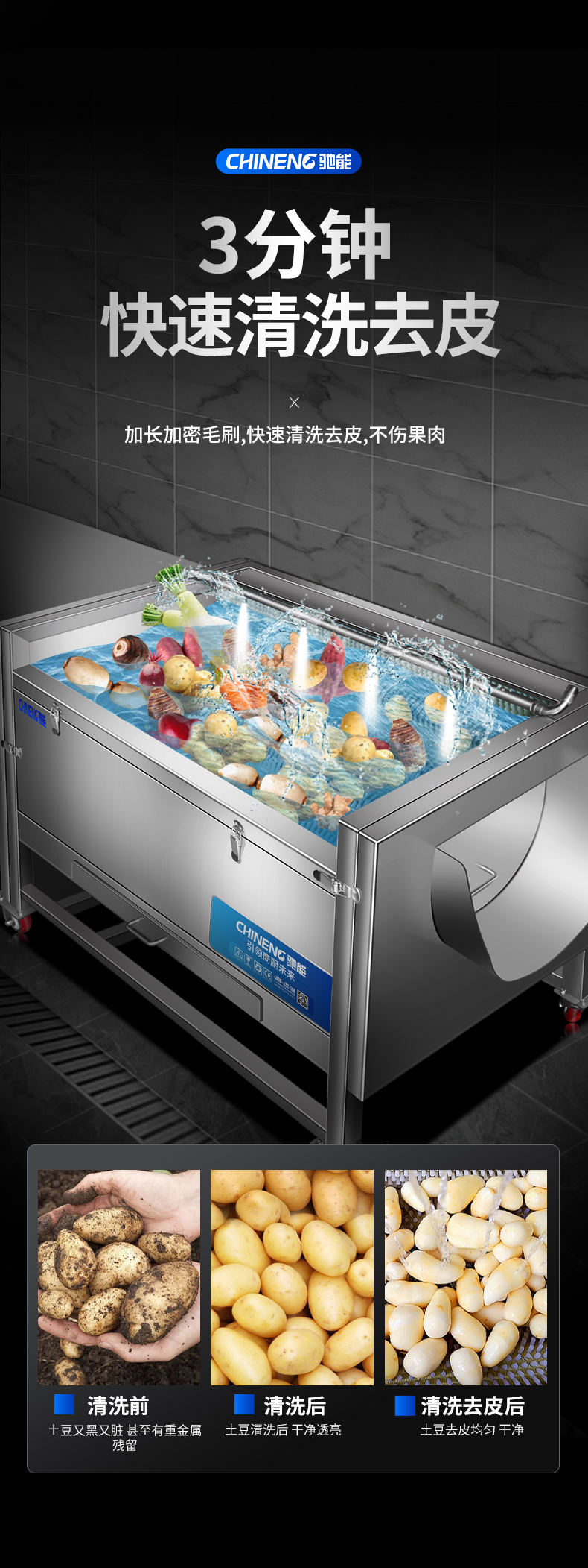 1694998409196177.jpg 毛刷去皮機(jī)3分鐘快速去皮