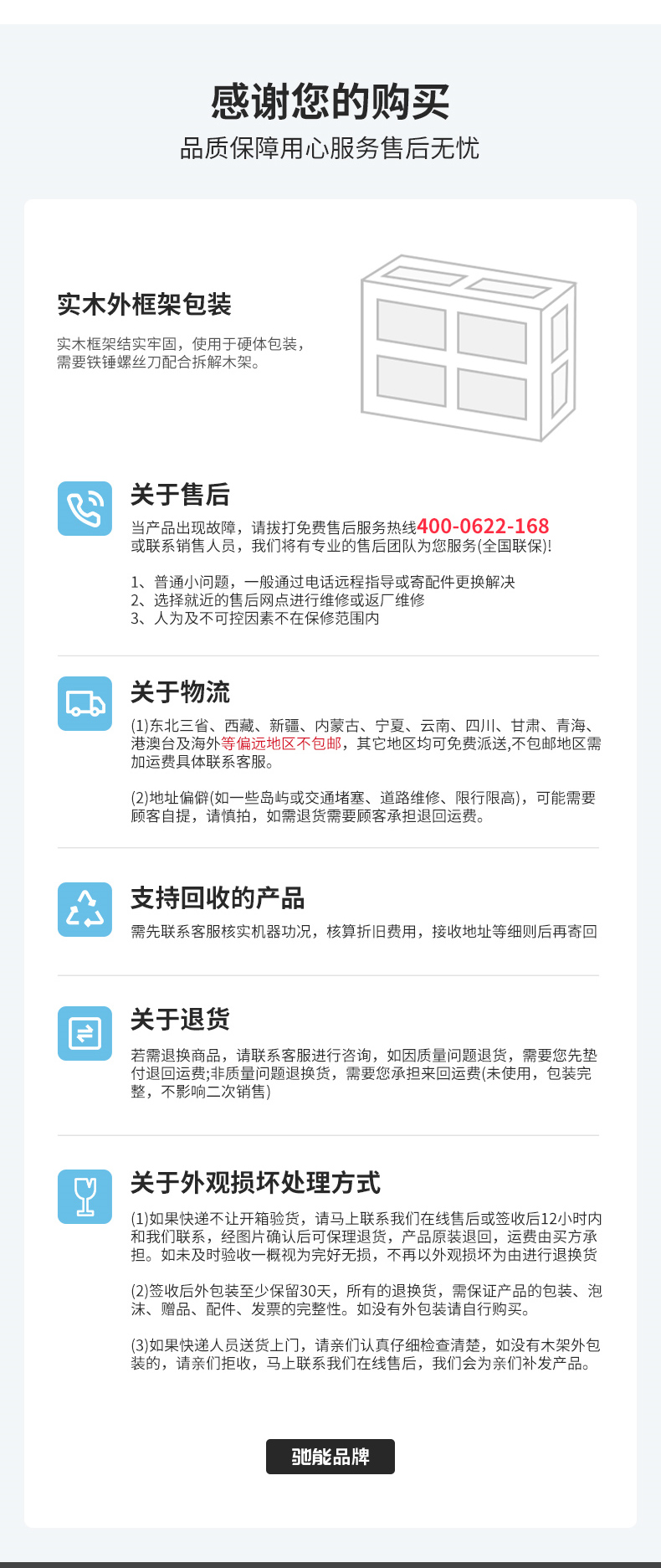 1694998410202120.jpg 毛刷去皮機(jī)發(fā)貨說明