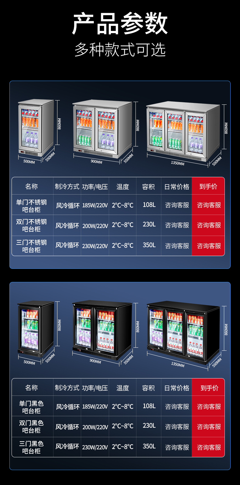 馳能吧臺(tái)柜產(chǎn)品參數(shù) 吧臺(tái)柜-1_03.jpg